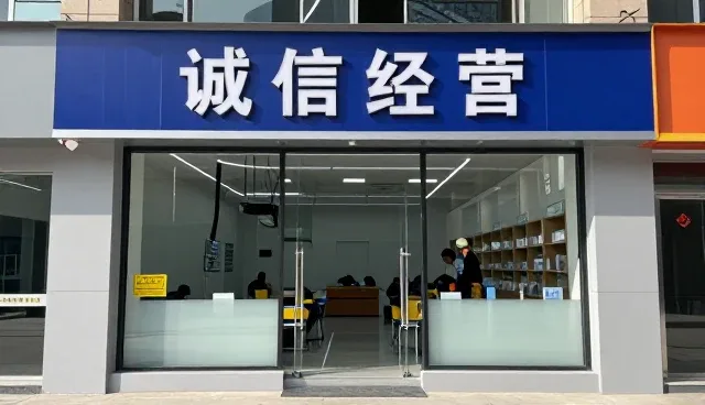 福安市麻尼夜贸易有限公司打造值得信赖的办公用品供应