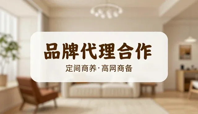 库存管理如何影响品牌代理合作选型决策
